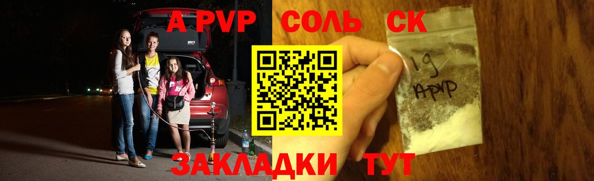 A-PVP VHQ  Вход с VPN  Alpha PVP VHQ  Дмитров  APVP Соль 