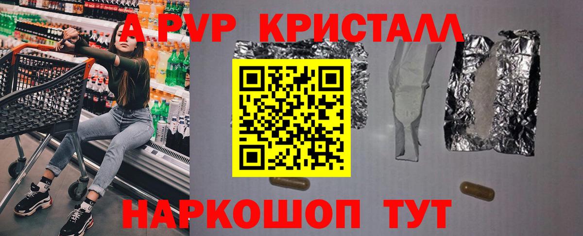 Alpha PVP Соль Дмитров