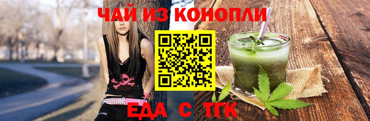 Дмитров  Печенье с ТГК конопля  Вход с VPN 
