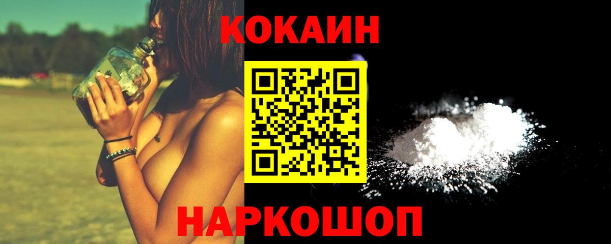Кокаин Колумбийский Дмитров