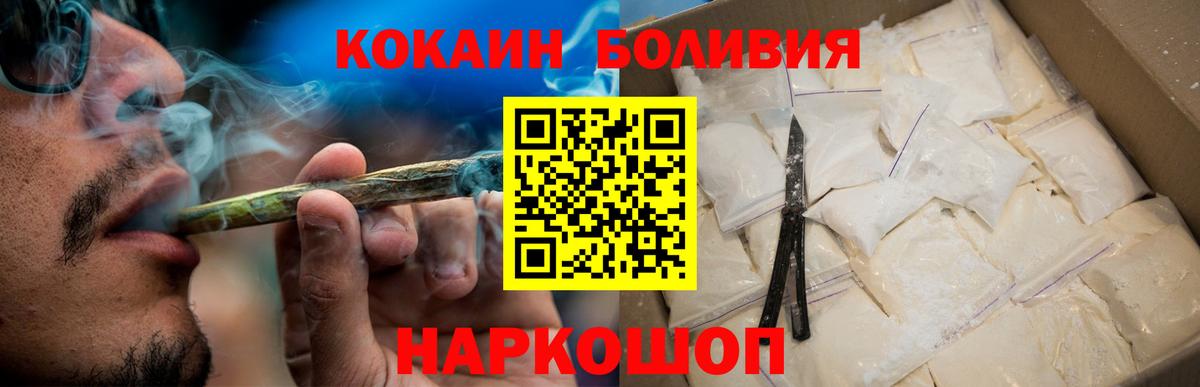 Дмитров  Cocaine 99%  Вход с VPN 