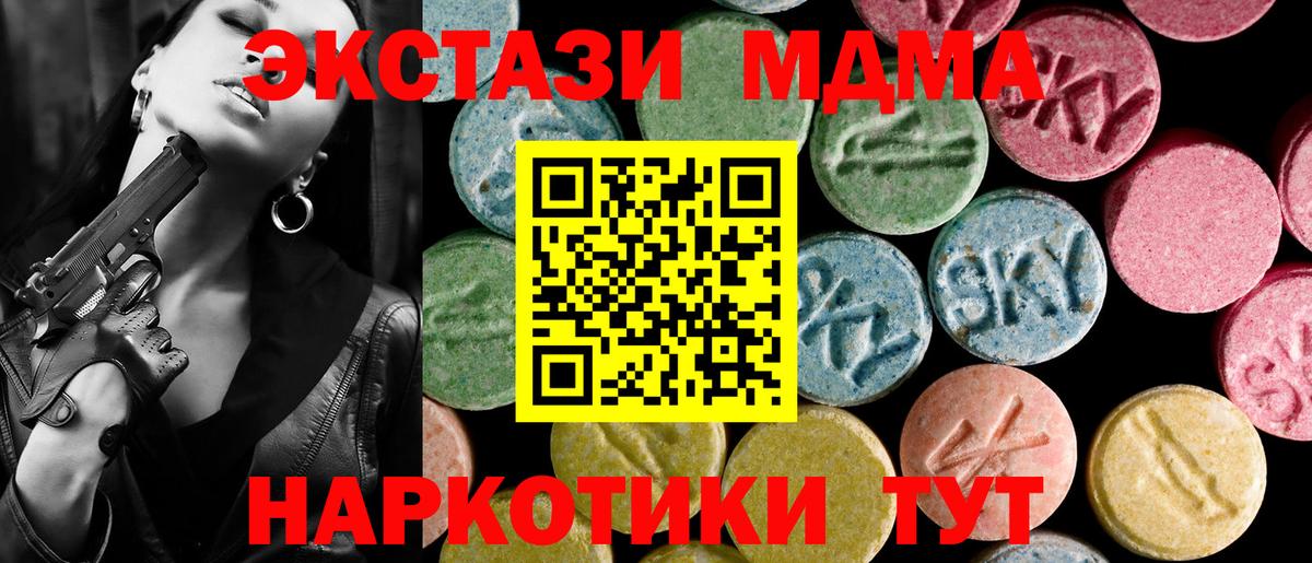 Экстази таблы  Вход с VPN  Экстази Дубай  Дмитров 