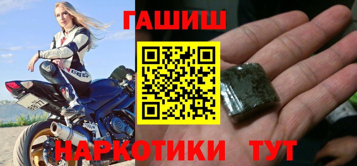ГАШИШ Cannabis Дмитров