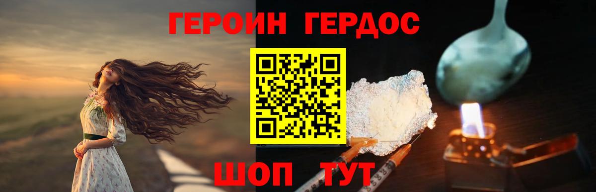 Дмитров  Героин Афган  ГЕРОИН  Вход с VPN 