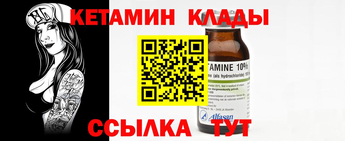 Кетамин VHQ  КЕТАМИН ketamine  Вход с VPN  Дмитров 