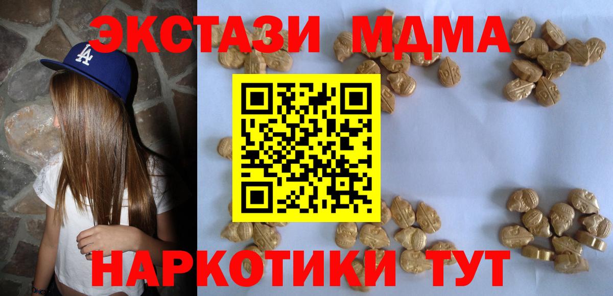Дмитров  МДМА  MDMA молли  Вход с VPN  МДМА crystal 
