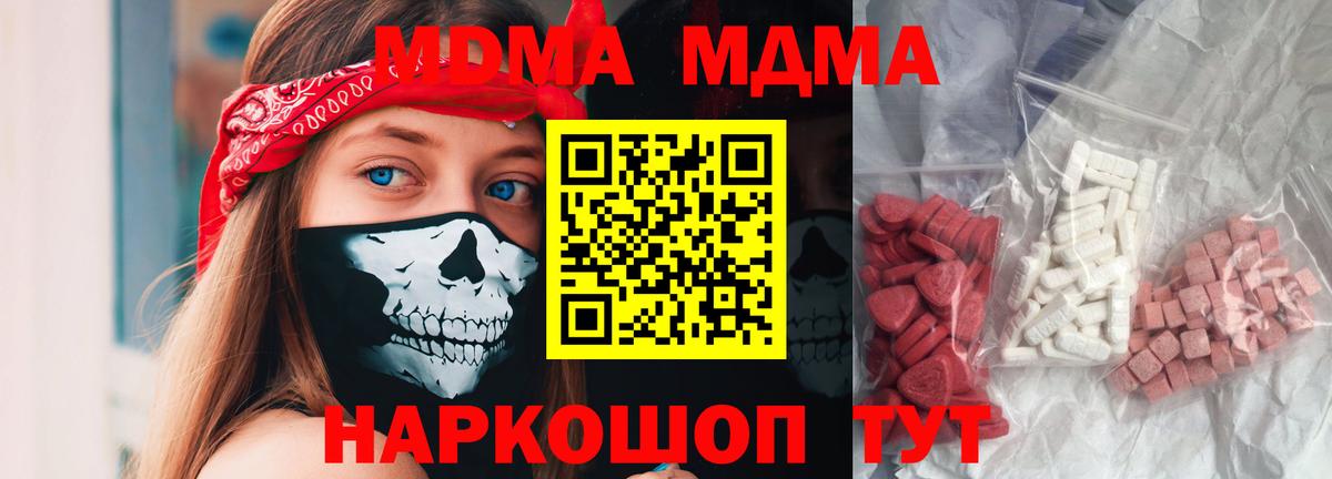 MDMA молли Дмитров