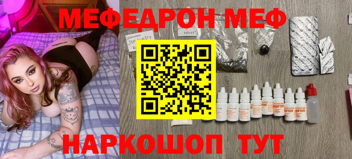 Меф VHQ  Вход с VPN  МЯУ-МЯУ кристаллы  Дмитров 