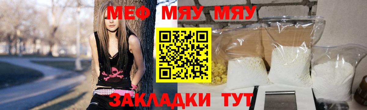 МЕФ кристаллы Дмитров
