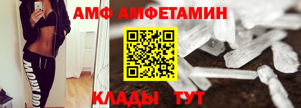 Дмитров  МЕТАМФЕТАМИН Декстрометамфетамин 99.9%  Вход с VPN  МЕТАМФЕТАМИН Декстрометамфетамин 99.9% 