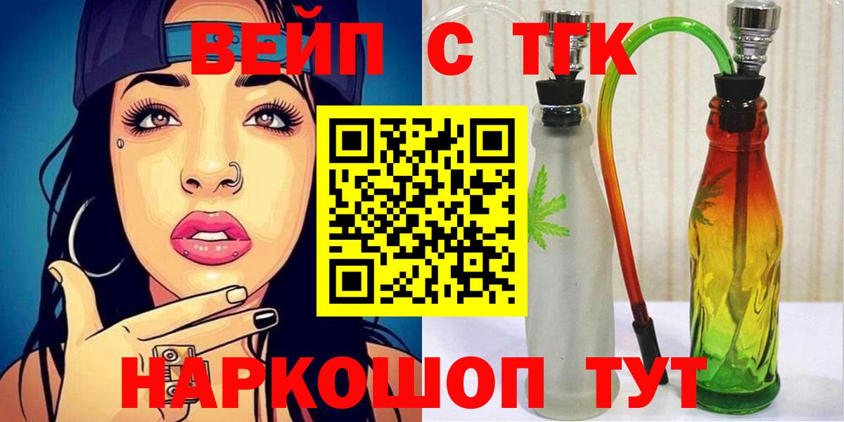 Дмитров  Дистиллят ТГК жижа  ТГК жижа  цены   Вход с VPN 