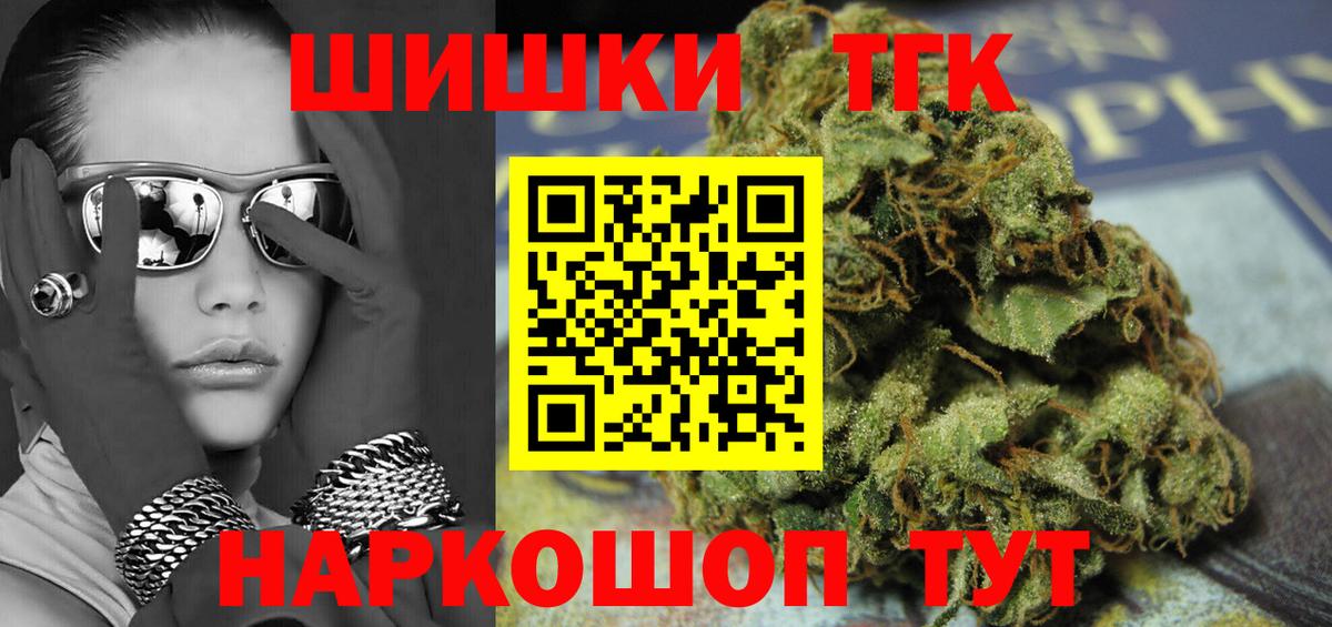 Дмитров  Конопля марихуана  Канабис индика  Вход с VPN  Бошки Шишки AK-47 